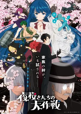 蜜桃视频网番剧《星轨少年团》海报